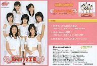 【中古】コレクションカード(ハロプロ)/シングルCD「付き合ってるのに片思い」 Berryz工房/シングルCD「付き合ってるのに片思い」