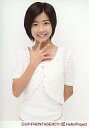 【中古】生写真(ハロプロ)/アイドル/Berryz工房 Berryz工房/清水佐紀/衣装白・上半身・右手ピース・背景白/公式生写真