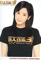 【中古】生写真(ハロプロ)/アイドル/Berryz工房 Berryz工房/北原沙弥香/バストアップ・Tシャツ黒・背景白/2010ハロー!プロジェクト新人公演3月 横浜GOLD!