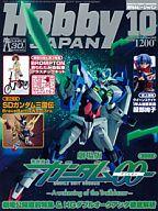 【中古】Hobby JAPAN 付録付)Hobby JAPAN 2010年10月号