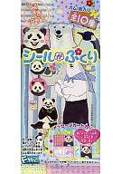【中古】食玩 ステッカー・シール シロクマくん(ボーダー柄) 「しろくまカフェ シールがぷくり」