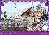 【中古】アニメ系トレカ/C/ステージカード/ジョジョの奇妙な冒険 Adventure Battle Card 第3弾 J-297[C..