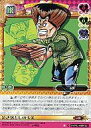 【中古】アニメ系トレカ/C/キャラカード/ジョジョの奇妙な冒険 Adventure Battle Card 第5弾 J-463[C]：泣き落としの玉美