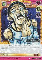 【中古】アニメ系トレカ/C/キャラカード/ジョジョの奇妙な冒険 Adventure Battle Card 第8弾 J-781[C]：グッチョ