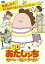 【中古】アニメDVD 劇場版3D あたしンち 情熱のちょ〜超能力♪母大暴走! DVD