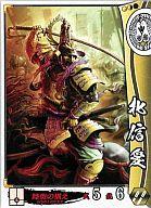 【中古】戦国大戦/C/他家/Ver2.0 1582 日輪、本能寺より出ずる 他074[C]：北信愛