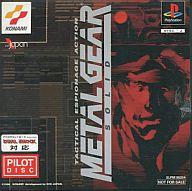 【中古】PSソフト METAL GEAR SOLID PILOT DISC[体験版]