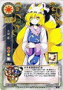 【中古】リセ/コモン/東方銀符律Ver.2.0 TH-0140[C]：八雲 藍