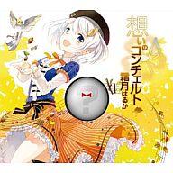 【中古】アニメ系CD 霜月はるか / 霜月はるかワークスベスト[ぬいぐるみ付完全生産限定盤]