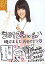 【中古】生写真(AKB48・SKE48)/アイドル/SKE48 平田璃香子/衣装巫女・新年・コメント付き/公式生写真 200円