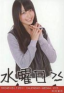 【中古】生写真(AKB48・SKE48)/アイドル/SKE48 中村優花/SKE48×B.L.T. 2011CALENDAR-WED44/215(3)