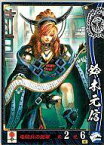 【中古】戦国大戦/UC/伊達家/Ver2.0 1582 日輪、本能寺より出ずる 伊達016[UC]：鈴木元信