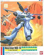 中古 プラモデル1/144MBD-1Aドラグーン「機甲戦記ドラグナー」SERIESNo.18