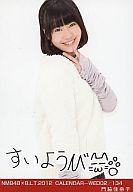 š̿(AKB48SKE48)/ɥ/NMB48 Ʋ/NMB48B.L.T.2012 CALENDAR-WED02/134