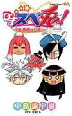 【中古】少年コミック ひまスペ兎! / 中島諭宇樹