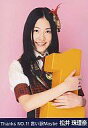 【中古】生写真(AKB48・SKE48)/アイドル/AKB48 松井珠理奈/上半身/DVD「リクエストアワーセットリストベスト100 2010」特典 Thanks NO.1! 言い訳Maybe