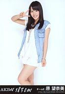【中古】生写真(AKB48・SKE48)/アイドル/SKE48 原望奈美/CD｢1830m｣劇場盤特典