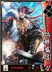 【中古】戦国大戦/UC/武田家/Ver2.0 1582 日輪、本能寺より出ずる 武田058[UC]：仁科盛信