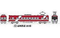 【中古】鉄道模型 9.遠州鉄道 モハ26 「鉄道コレクシ