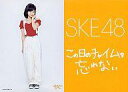 【中古】生写真(AKB48・SKE48)/アイドル/SKE48 小木曽汐莉 /CD｢この日のチャイムを忘れない｣特典/台紙付き