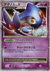 【中古】ポケモンカードゲーム/☆/超/DP5 拡張パック「秘境の叫び」「怒りの神殿」 [☆]：(キラ)アグノムLV.X