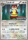 【中古】ポケモンカードゲーム/P/ノーマル/プロモーションカードパック 096/BW-P[P]：ミルホッグ