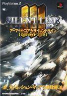 発売日 2003/03/15 メーカー 小学館 型番 - JAN 9784091060945 関連商品はこちらから アーマード・コア　 小学館　