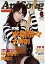 šͥ AniSong 2008/10 Vol.6 ˥ޥ