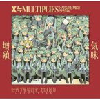 【中古】アニメ系CD HMOとかの中の人。 / 増殖気味 X≒MULTIPLIES[初回限定盤]