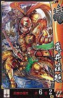 【中古】戦国大戦/UC/豊臣家/Ver2.0 1582 日輪、本能寺より出ずる 豊臣014[UC]：亀井茲矩