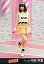 【中古】生写真(AKB48・SKE48)/アイドル/SKE48 向田茉夏/次のSeason衣装/CD「UZA」劇場盤特典生写真 250円