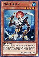 【中古】遊戯王/SR/韓国語版/Hidden Ars