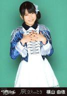 【中古】生写真(AKB48 SKE48)/アイドル/AKB48 横山由依/膝上 指組み/｢旅立ちのとき｣一般発売Ver