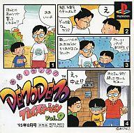 【中古】PSソフト お試しディスク DEMODEMO PLAY STATION VOL.9