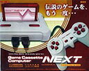 【中古】ファミコンハード ゲームカセットコンピューター ネクスト