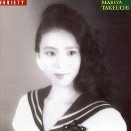 【中古】邦楽CD 竹内まりや / VERIETY