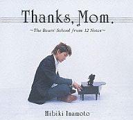 発売日 2004/03/03 メーカー ビクターエンタテインメント 型番 VICS-60154 JAN 4988002436620 曲目リスト Disk.1 1. くまのがっこう〜夜明け 2. へっちゃらさ 3. 思いやり 4. 赤いカサと黄色いレインコート 5. 夕陽 6. 星のペンダント 7. 涙 8. はらペコ 9. スイカのたねとばし 10. キルトのふとん 11. 子守唄 12. サンクス・マム 関連商品はこちらから ビクターエンタテインメント　