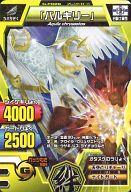 【中古】グレートアニマルカイザー/フレンドカード/百獣大戦グレートアニマルカイザー 闘獣録2 T15F-026 ノーマル ：バルキリー