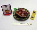 【中古】食玩 トレーディングフィギュア 8.穴子 「ぷちサンプルシリーズ5 回転寿司」
