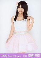 【中古】生写真(AKB48・SKE48)/アイドル/AKB48 篠崎彩奈/膝上・左手肩/劇場トレーディング生写真セット2012.August