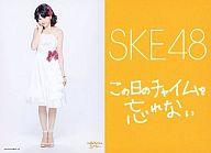 【中古】生写真(AKB48・SKE48)/アイドル/SKE48 木下有希子 /CD｢この日のチャイムを忘れない｣特典/台紙付き