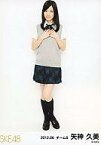 【中古】生写真(AKB48・SKE48)/アイドル/SKE48 矢神久美/全身/SKE48 2012年6月度 ランダム生写真