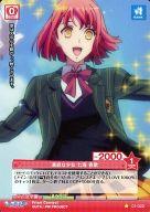 【中古】プリズムコネクト/C/-/赤/うたの☆プリンスさまっ♪マジLOVE1000% ブースターパック 01-022[C]：素直な少女 七海 春歌(3)