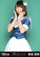 【中古】生写真(AKB48・SKE48)/アイドル/AKB48 高城亜樹/膝上・両手頬/「旅立ちのとき」一般発売Ver