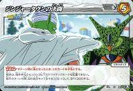 【中古】ミラクルバトルカードダス/U/ドラマチック/ドラゴンボール改 レッドリボンの旗の下に [DB12] 6..