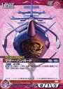 【中古】ガンダムウォー/C/赤/第3弾ブースターパック「CROSS LINK」 03B/U RD044C[C]：マザー・バンガード