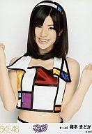 【中古】生写真(AKB48・SKE48)/アイドル/SKE48 梅本まどか/上半身/｢アイシテラブル! ｣握手会会場限定生写真