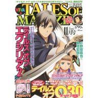 【中古】アニメ雑誌 ビバ☆テイルズ オブ マガジン 2012年11月号