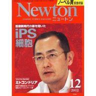 【中古】Newton ≪自然科学≫ Newton 2012年12月号