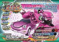 楽天市場】超速変形ジャイロゼッター 1（ホビー）の通販